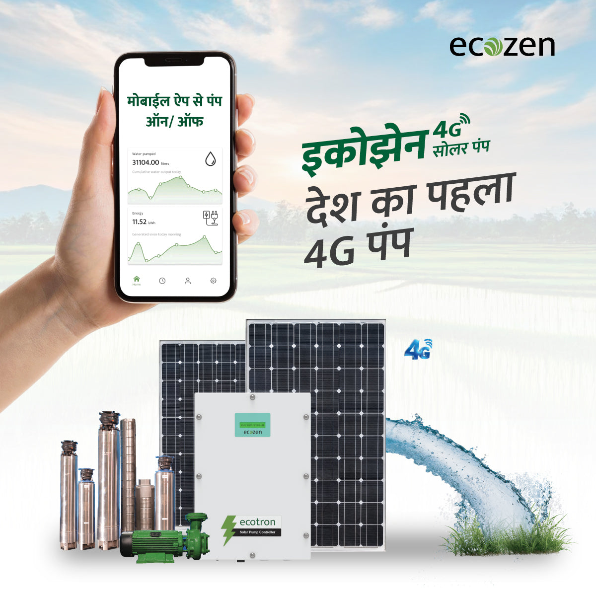 Ecotron Solar Submersible Pump Set | 12 M Warranty