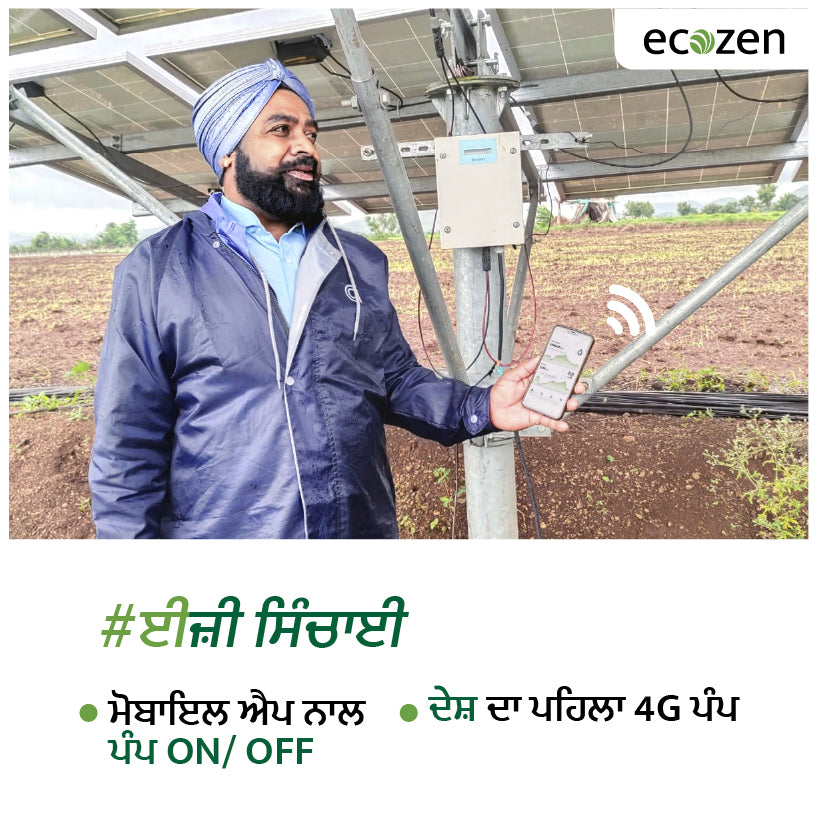 Ecotron Solar Submersible Pump Set   | 12 M Warranty
